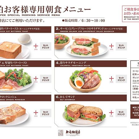 Sotetsu Fresa Inn Kamakura-Ofuna Kasamaguchi Zewnętrze zdjęcie